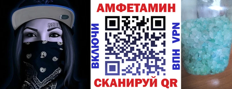 АМФЕТАМИН VHQ  наркошоп  Серпухов 