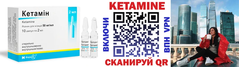 КЕТАМИН VHQ  где продают   Серпухов 